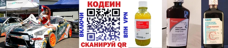 Codein Purple Drank  Бобров 