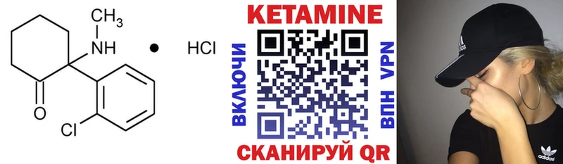 Кетамин VHQ  Бобров 