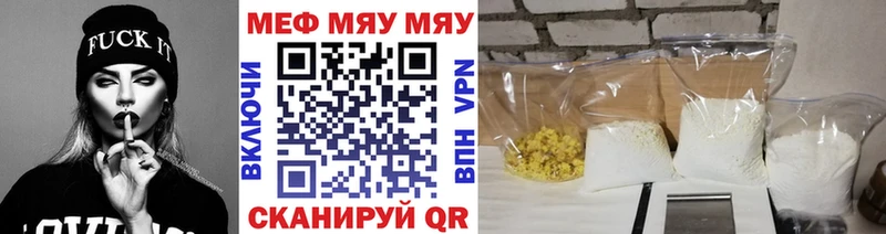 МЯУ-МЯУ кристаллы  закладка  Бобров 