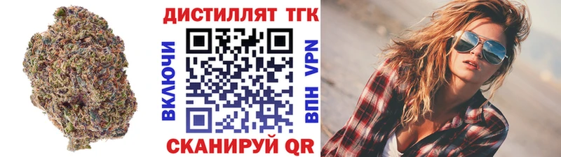 наркотики  Бобров  блэк спрут зеркало  Дистиллят ТГК вейп 